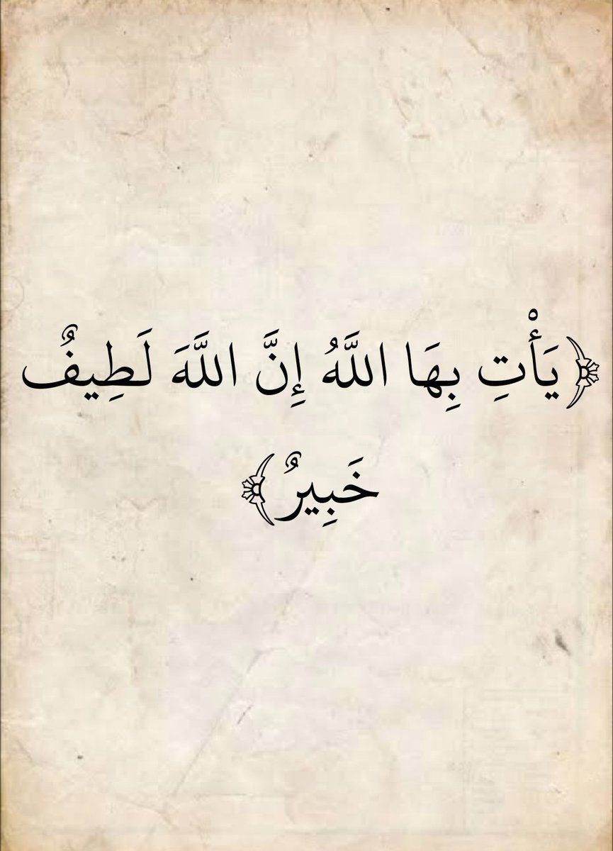 QuranEverytime's tweet photo. https://t.co/MR0M2adDPC