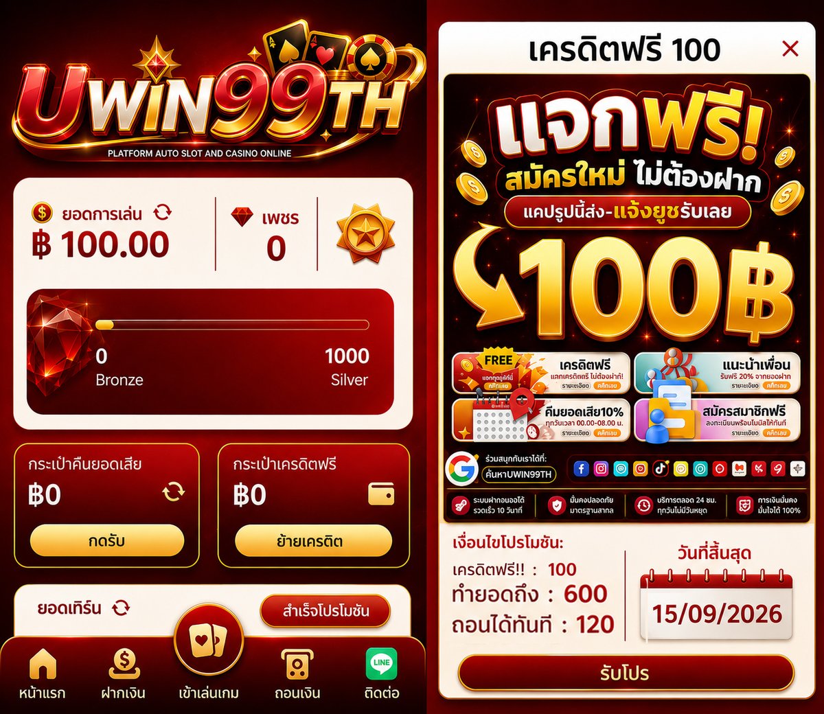 tobiasxes's tweet photo. 🔥เครดิตฟรี 100฿ สมาชิกใหม่🔥
      🕹️กดรับเองหน้าเว็บ🕹️
คลิก✅: https://t.co/IljUpyFhQ8📌
โค้ด📍UWE5Z2RT

#เครดิตฟรีสมาชิกใหม่ #เครดิตฟรี #เครดิตฟรีล่าสุด https://t.co/Wsfkb1baNr