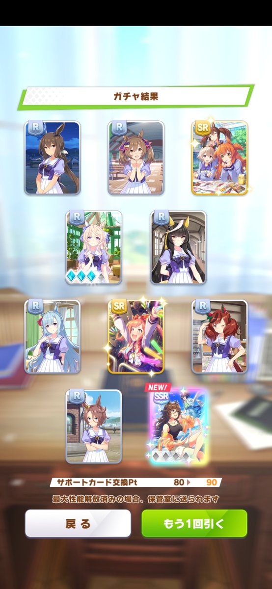 Dai7730's tweet photo. やる気は設定Lなのにガチャの引きは設定6なウマ娘
因みに天井分の石はありません https://t.co/UpMOcaEX1P
