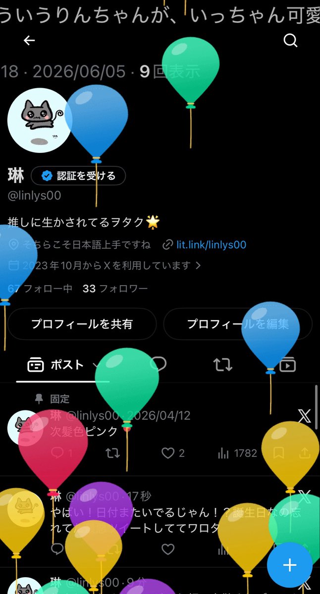 linlys00's tweet photo. 風船飛んだ🎈🎈🎈🎈爆誕‼️‼️‼️ https://t.co/LtseRDiaNm