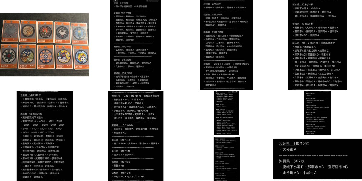 9CLUB9's tweet photo. 【交換】マンホールカード　大阪府10枚まとめて
譲）マンホールカード　大阪府10枚まとめて
求）※キズのないカード※ 全国どこでも。未所持のもの。
Yahoo!フリマグッズ交換機能（匿名配送）で交���希望です。下記URLから詳細確認ができます
https://t.co/tP4vBpI6Mh https://t.co/ofntRmidAJ