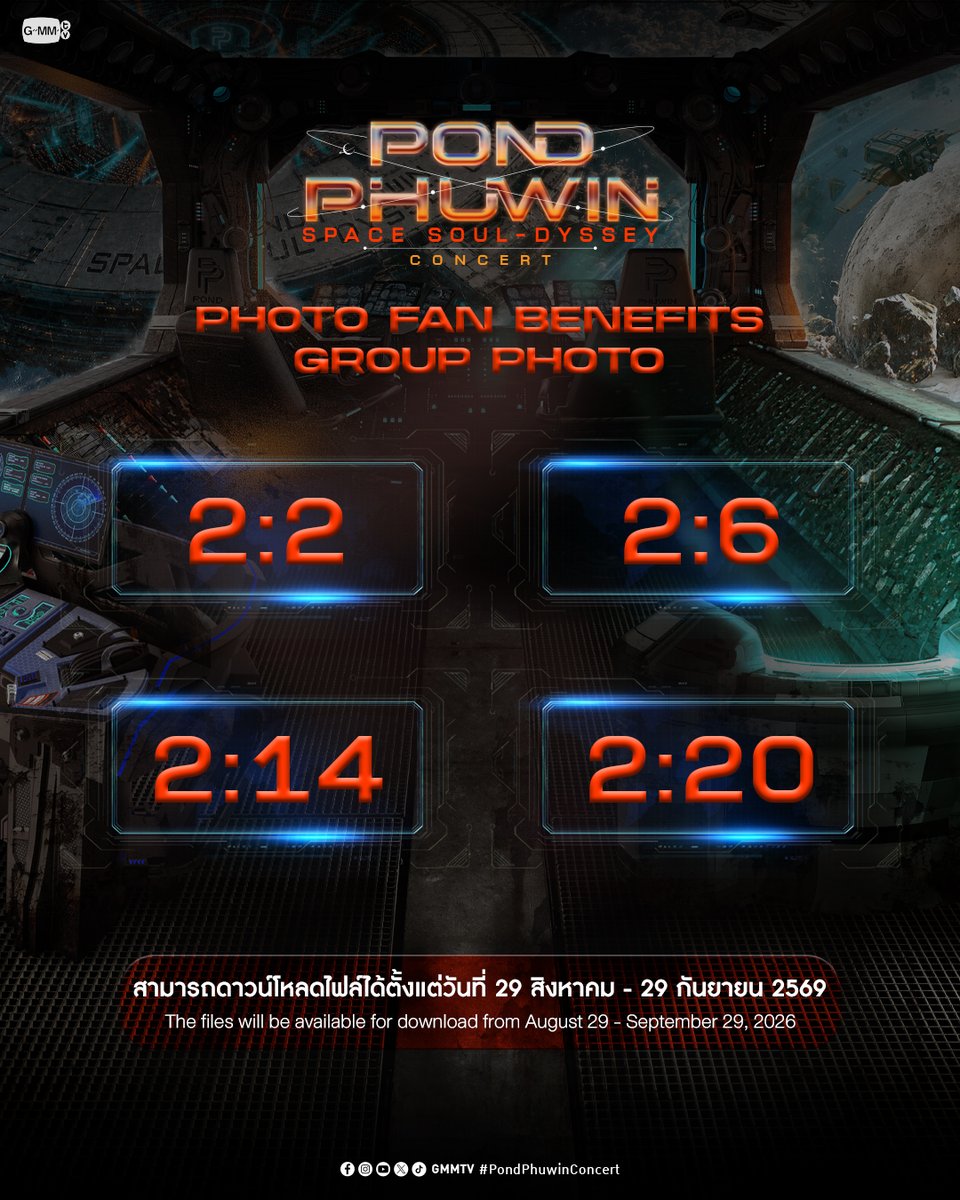 GMMTV's tweet photo. Photo Fan Benefits | POND PHUWIN Space Soul-dyssey CONCERT 🌌💫 #PondPhuwinConcert

GROUP PHOTO 2:2 | 2:6 | 2:14 | 2:20

📌 Download Link
#PondPhuwinConcertD1
2:2 👉  https://t.co/wojW7eDtAk
2:6 👉 https://t.co/gKKkz6hAwr
2:14 👉 https://t.co/soSn6An4sz
2:20 👉 https://t.co/2v7qM1Kyce

📌 Download Link
#PondPhuwinConcertD2
2:2 👉  https://t.co/T3Vh4ifzdE
2:6 👉 https://t.co/YdePLM3jE9
2:14 👉 https://t.co/MnbK1Fg9va
2:20 👉 https://t.co/TKkepnN2Rj

📌 Download Link
#PondPhuwinConcertD3
2:2 👉  https://t.co/IUX7ue5d0M
2:6 👉 https://t.co/bq97tYT735
2:14 👉 https://t.co/lvLtFFvTiU
2:20 👉 https://t.co/AWWtvSWLlu

สา���ารถดาวน์โหลดไฟล์ได้ ตั้งแต่วันที่ 28 ส.ค. - 28 ก.ย. 69
The files will be available for download from August 28, 2026 - September 28, 2026

#GMMTV