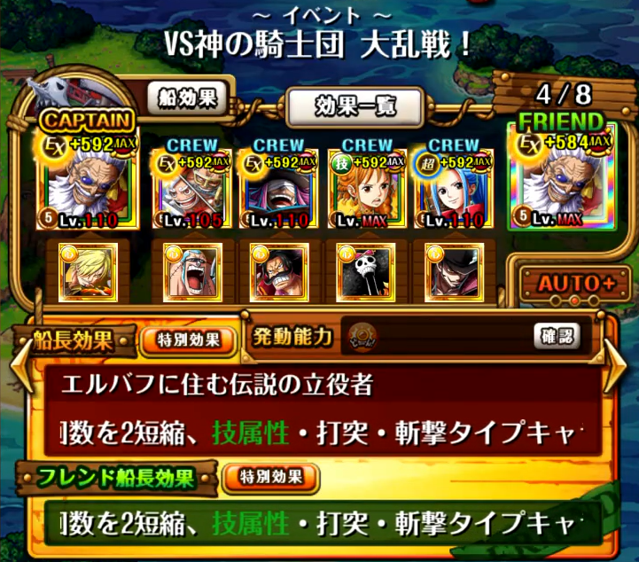 TlqmNPVxSBziqrL's tweet photo. 今回の大乱戦はこの編成なんとかAuto+周回行けそうです😁ただ4階が時間かかるので、上位を狙う人は自分でやった方が早いです😅
#呪いの王子ロキ登場 #OPTC #トレクル
【トレクル】フル特攻編成でAuto+周回！？VS神の騎士団 大乱戦！☆13をギャバン編成で超簡単攻略！ https://t.co/03nLESvzWn https://t.co/pM58580cm2