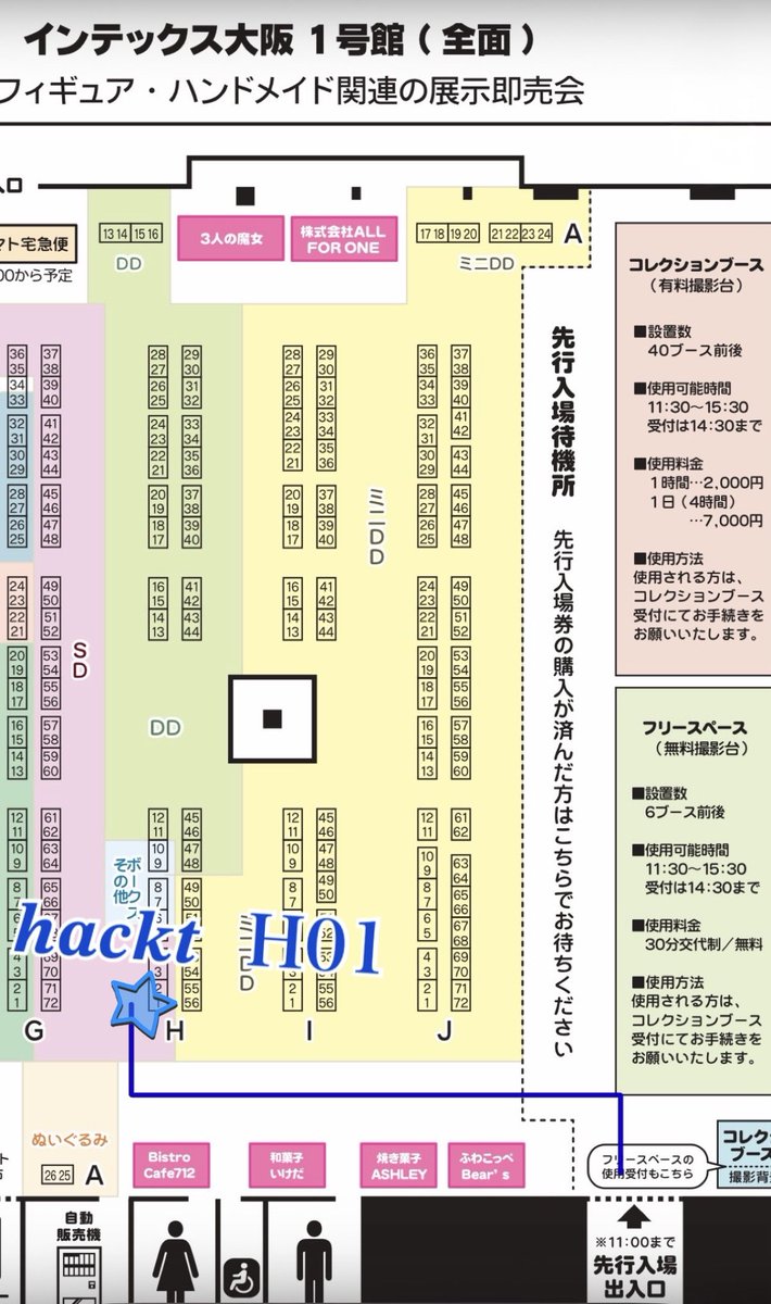 Satoru_Hackt's tweet photo. #アイドール大阪 配置出てました。

🔷𝒉𝒂𝒄𝒌𝒕 H01

・SD.SDM.DD.MDDのハンド、フットネイルをご用意してお待ちしております。

・男の子17、GrBハンドネイルもあります。

・当日は終日ワンオペ対応いたします。
　お会計などでお待たせしてしまうかも
　知れませんが、お気軽にお立ち寄りください。

・通常、ブースでの直接オーダーを承っておりますが、現在はオーダー受付を停止しています。

・ブースでの直接オーダー受付の可否につきましては、前日にお知らせいたします。

#アイドール大阪
#アイドールwest
#アイドール