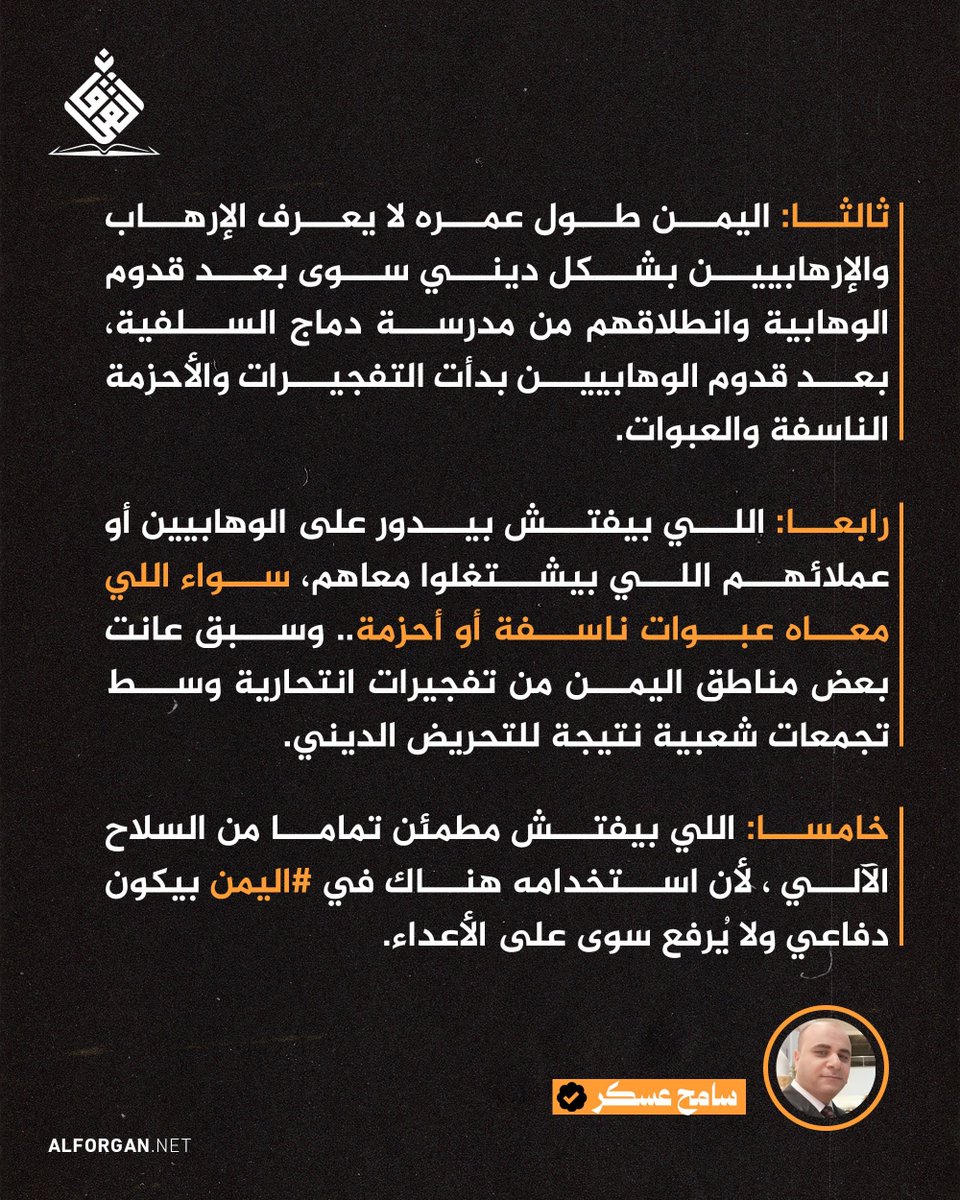 Al_FURGAN_2's tweet photo. بعد تداوله عالمياً.. الباحث المصري سامح عسكر يوضح الأسباب وحقائق الثقافة اليمنية حول فيديو التفتيش خلال فعاليات المولد النبوي الشريف https://t.co/kElq1iV5Rz