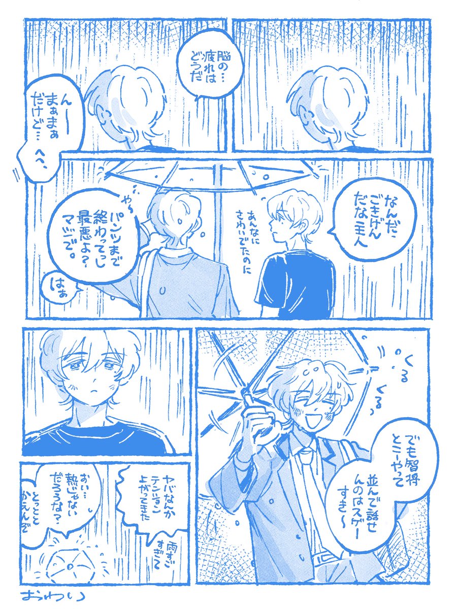 nagasareru38's tweet photo. #KKワンドロワンライ
お題から「台風」お借りしてます！
圭圭(左右不定)　＋5hくらい https://t.co/CmnlySAfDX