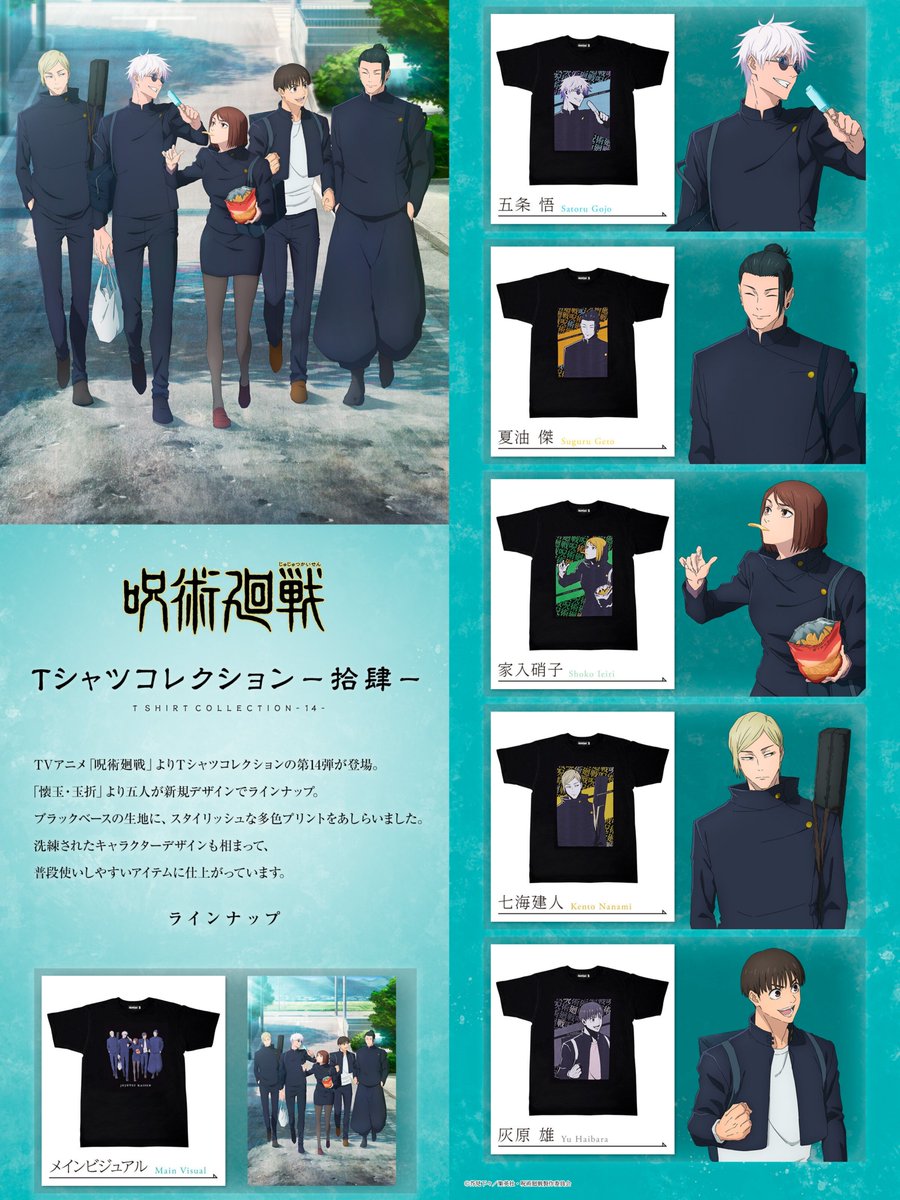 jyujyutu_001's tweet photo. 【グッズ情報】

『呪術廻戦』 Tシャツコレクションの再販予約は8月30日(日) 23時まで！

ご予約はコチラ▼
https://t.co/akqXT1lR9V https://t.co/xOwMAj3XO3