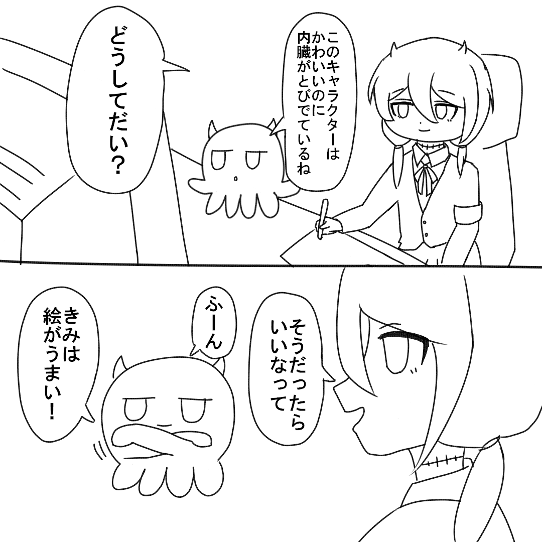 SonaNameshima's tweet photo. きみは絵がうまい！
#病又イアート https://t.co/hdLLFMBRsc