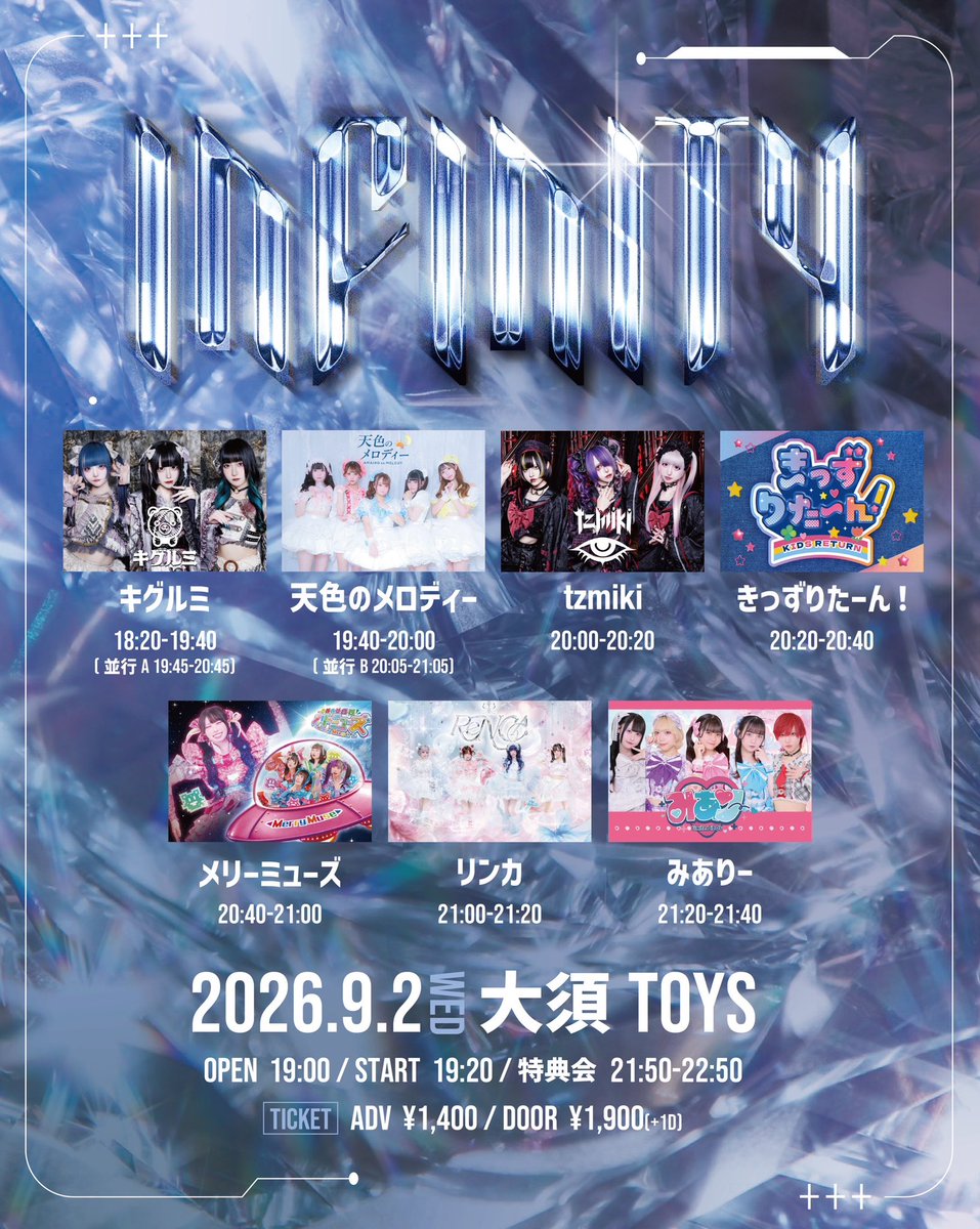 きっずりたーん！ on X: 