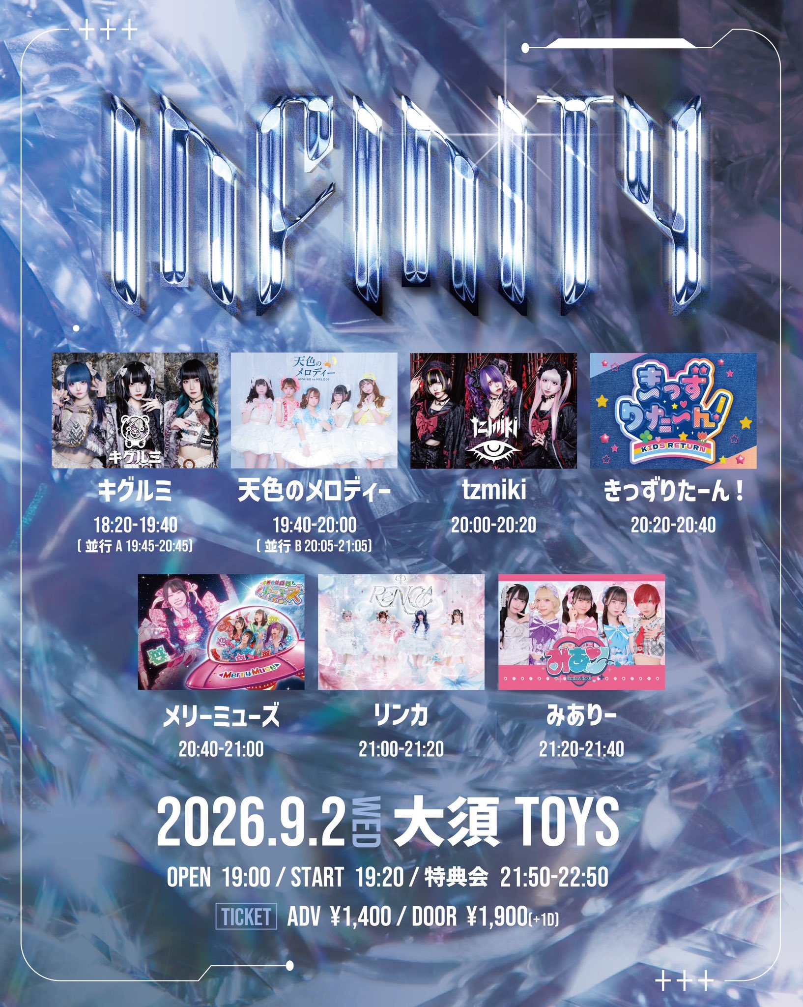 きっずりたーん！ on X: 