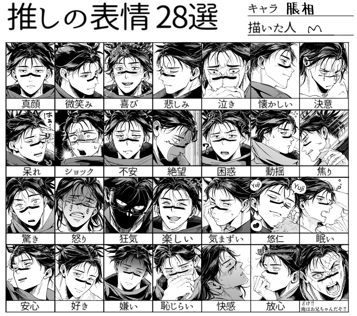 mabu_dachi43's tweet photo. 今日のお兄ちゃん　28選 https://t.co/uuCl0YXSE7