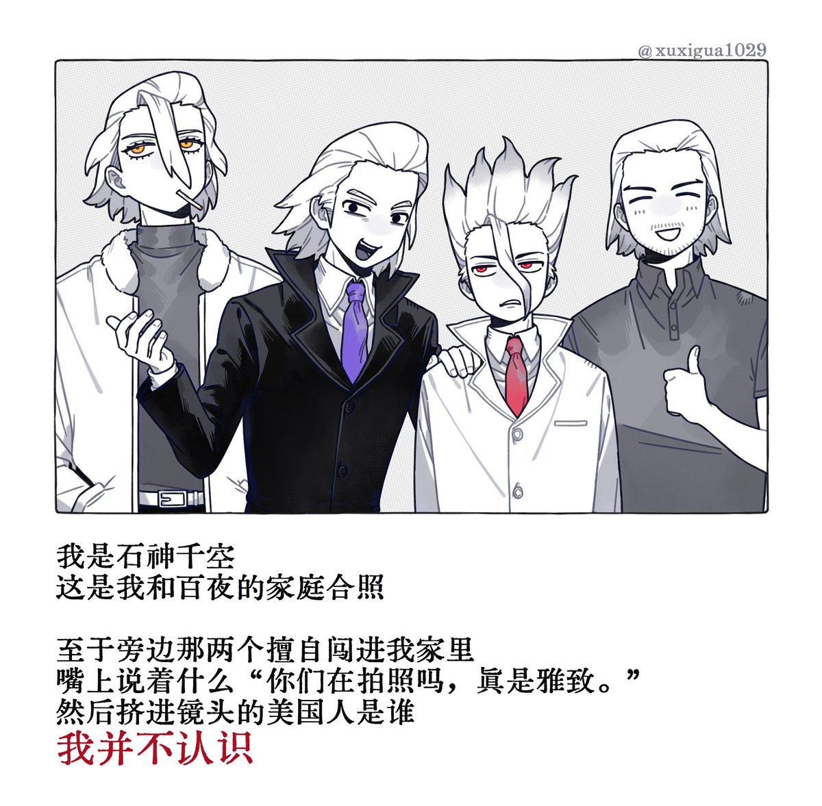 xuxigua1029's tweet photo. #dcst 
欢乐一家人（？） https://t.co/eT0sNkZctl