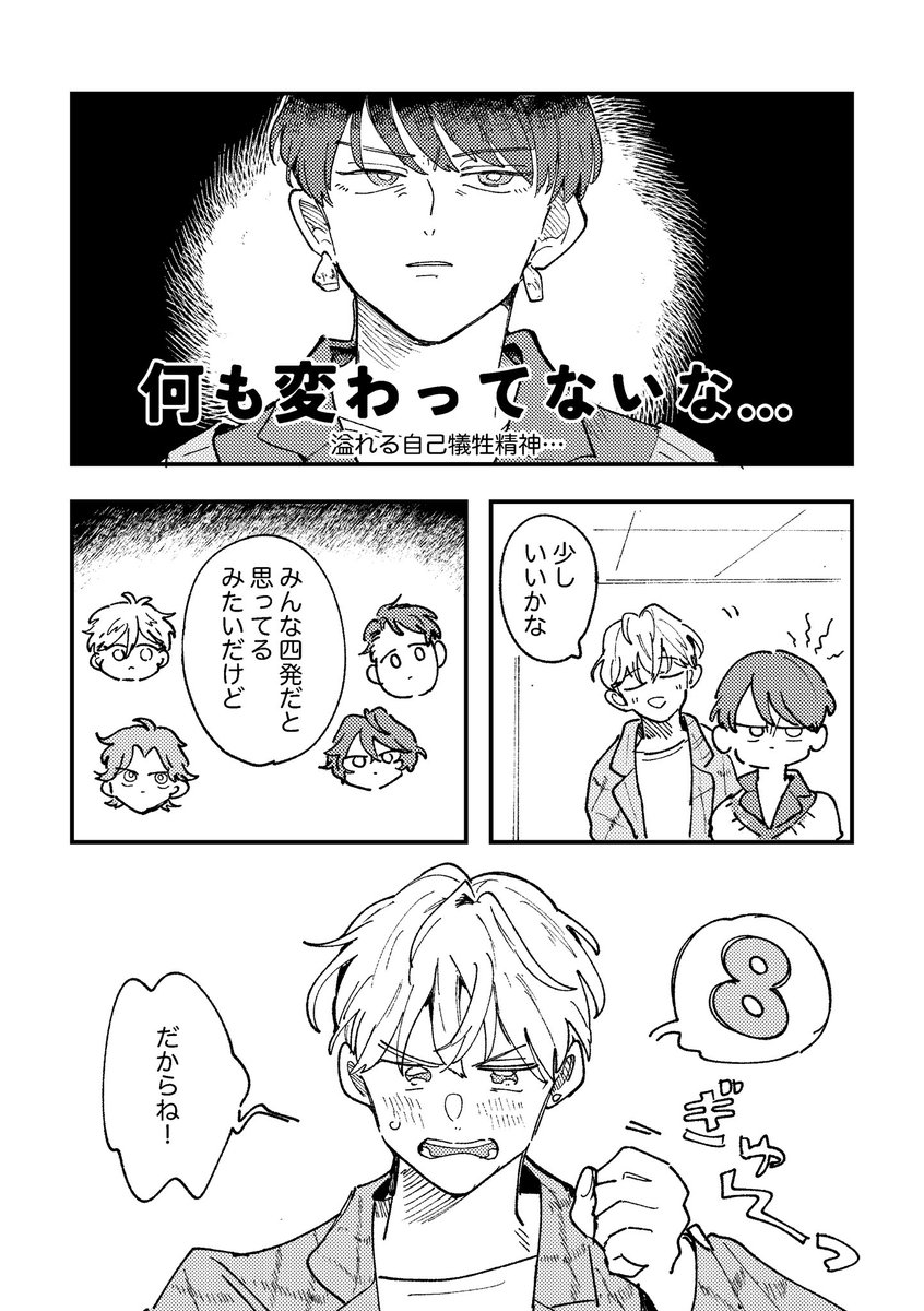 moshiyaaaaa's tweet photo. brmy人魚イベ後の漫画を描きました✡︎⋆꙳

今のみんなの前世が🧜だったら
一応ひとつ前の漫画の続きみたいな気持ちで描きました https://t.co/PkOzG0luG8
