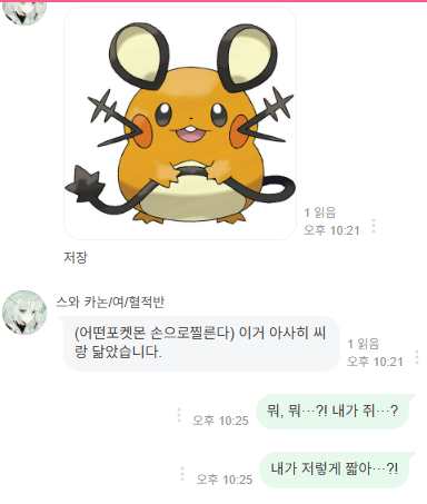 mansic_cm's tweet photo. 여자는전기쥐를매우사랑하는모습이다. https://t.co/2TE8vlbKQV