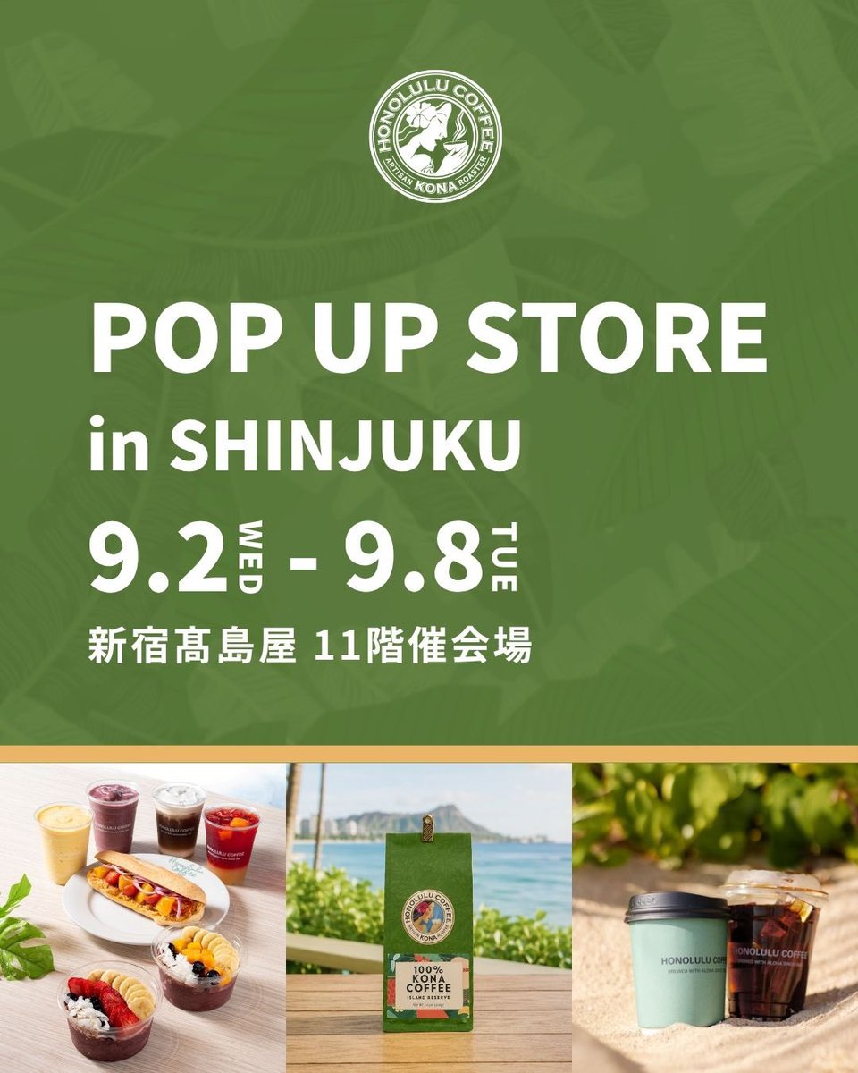 【Kaopi】　　原宿AD２１限定‼️ ホノルルコーヒージャパン on X: 