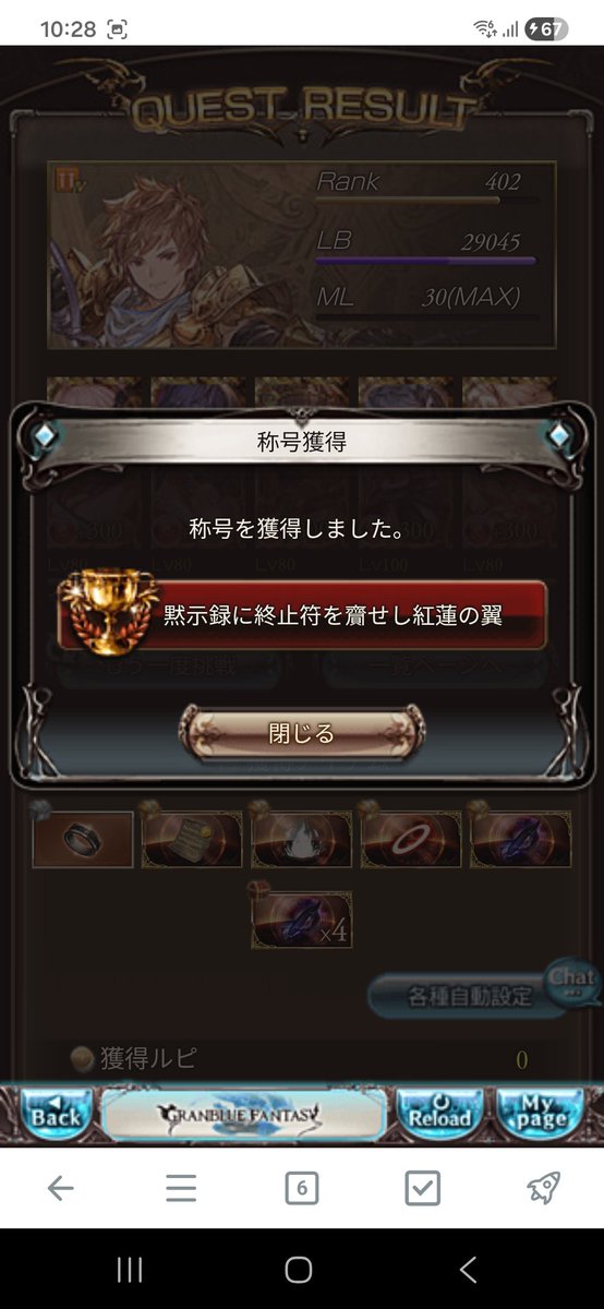 zechs8freedom's tweet photo. ルシゼロソロ通せたぁぁぁ(白目) https://t.co/82uZxdgQDB