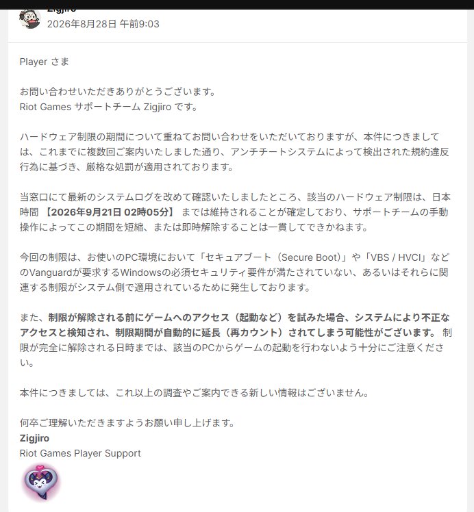 0killnozerocs's tweet photo. 【54万円のけんきコラボPC、到着4日でトラブル】

BANDAL GAMINGでPCを購入。
6/6注文→8/20到着。

到着4日後にTPM関連エラーが発生し、VALORANTでアカウントへのペナルティ＋ハードウェア制限。

RiotとBANDALへ問い合わせた内容と経緯は以下

@BANDAL_PC
@T_kenki
@RiotSupportJP
@RiotGamesJapan https://t.co/40iw0eTX6h