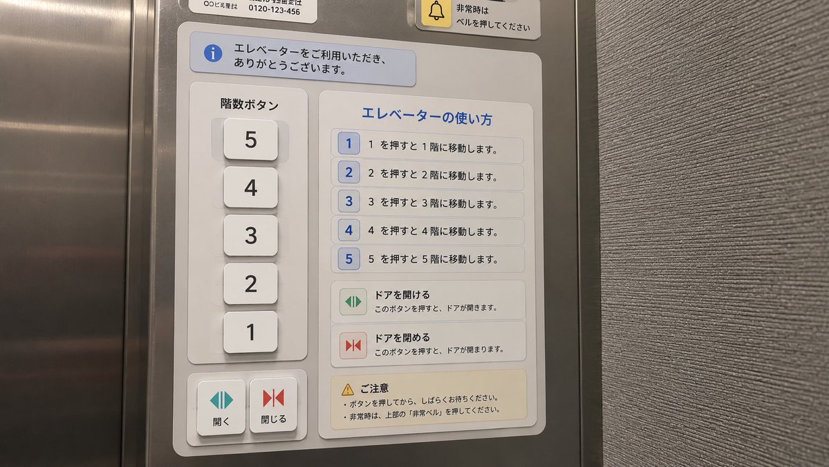 aiueo4041's tweet photo. 確実にAIがデザインしたエレベーター https://t.co/N6Wub6TJIH