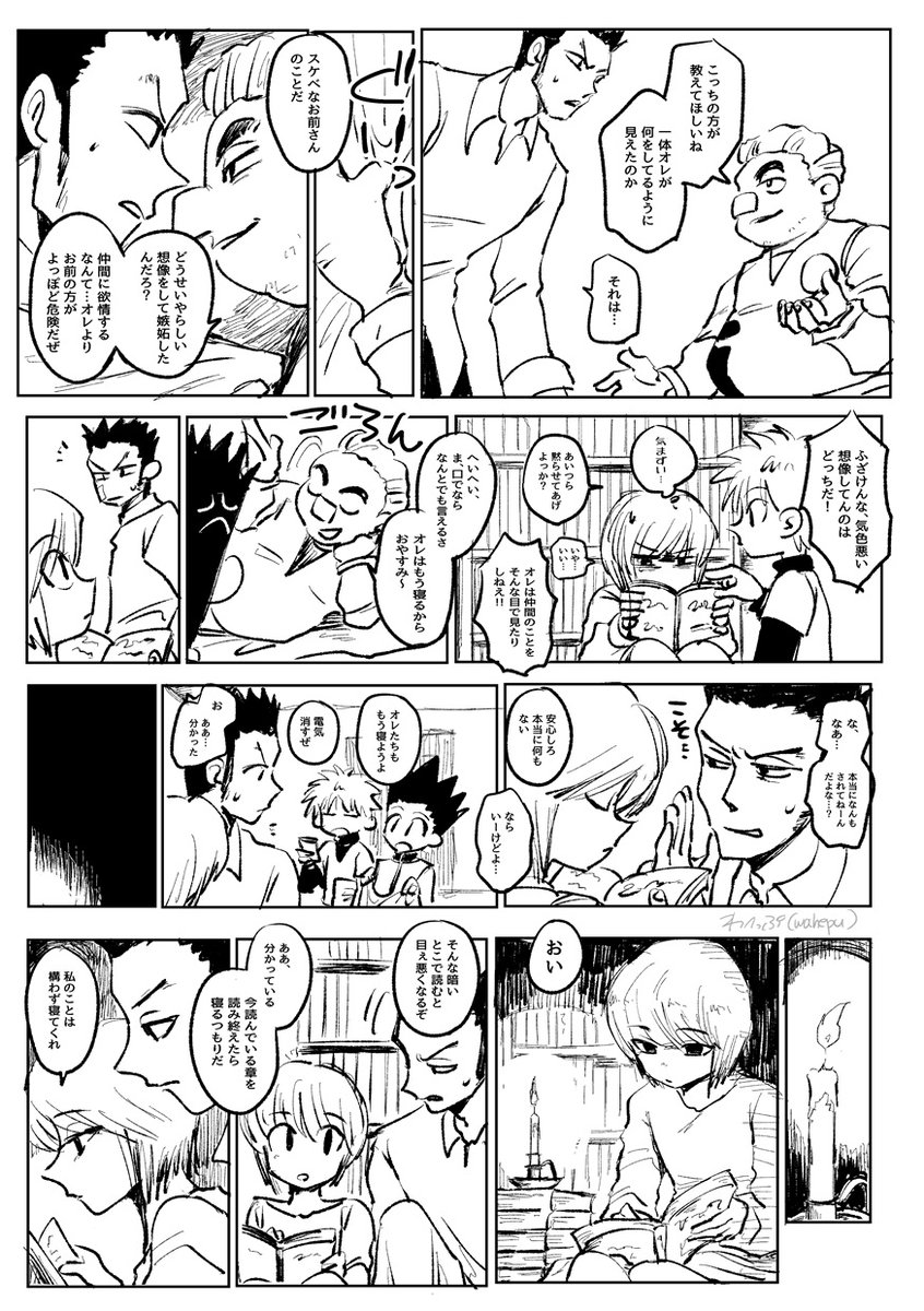 wahepu's tweet photo. レオクラ
トリックタワーでの妄想。とんぱがちょっかいかけてくる話 https://t.co/OvKsnnHoID