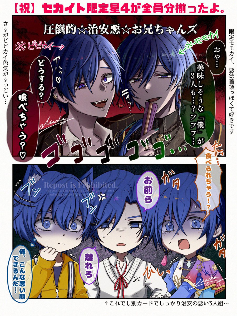 Machaa_chan00's tweet photo. 2コマ漫画のKAITOｽﾞが個人的にお気に入りなのでまとめてみました♪(☘️🍨多め)

ヴィランネタ、また描きたいね🥳
 #KAITO https://t.co/1AJZQnsMDG