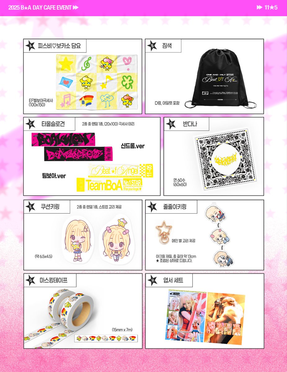 lxverBoA's tweet photo. [𝗚𝗘𝗡𝗘𝗥𝗔𝗧𝗜𝗢𝗡-𝗕'²⁶].ᐟ
보아 데뷔 26주년 기념카페 럭키드로우 통신판매 수요조사

🗓️ ~9월 4일 23:59까지
💛 요청이 많았던 작년 생일카페 럭키드로우 일부 품목도 함께 진행합니다!
‼️결과에 따라 제작 여부가 결정되오니 신중한 선택 부탁드립니다

🔗https://t.co/3SV9dKfUJq https://t.co/P7Ch6XE9Wq