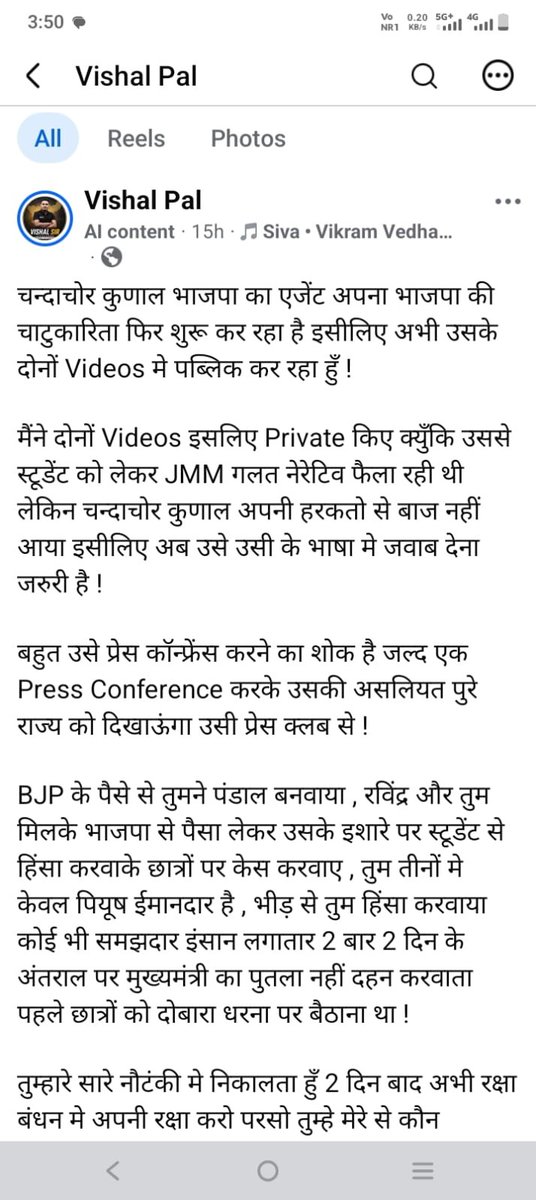 Jhar_Voice's tweet photo. एक व्यक्ति अपना राजनीतिक हित साधने के लिए हजारों छात्रों का भविष्य के साथ खेल रहा है खुद को राजनीति में establish करने के लिए छात्रों का सीढ़ी के जैसा इस्तेमाल कर रहा है। shame on u @kunalpratap86 
@dgpjh  @HemantSorenJMM @JmmJharkhand @JharkhandPolice
@Kalpanasoren76 @deepakbiruajmm
@VinodPandeyJMM @chamralindajmm
@IrfanAnsariMLA
@iamnktiwari @JbkssArmy
@The_FollowUp @22scopenews
@gangeshg @Surjit_Lagatar @ButterSDeol
@htTweets @prabhatkhabar
@DainikBhaskar @JagranNews
@arunchauhan1 @lagatarIN
@News18Jharkhand @newsranchi @ranchilivenews
@KashishBihar @fourthpillartfp @kumarsudivya @mahuamajilive
@shilpinehatirki @dipikaps @radhakrishnaki3
@chaubeyashutosh
 @atharv75532 @TheNewspinch @RkumarAbhi57522 @Alone8409 @ajitkumar210996 @arunavirr @yourBabulal @amarbauri

#JSSCCGL #JSSC #Jharkhand #SaveSelectedCandidates #JusticeForCandidate