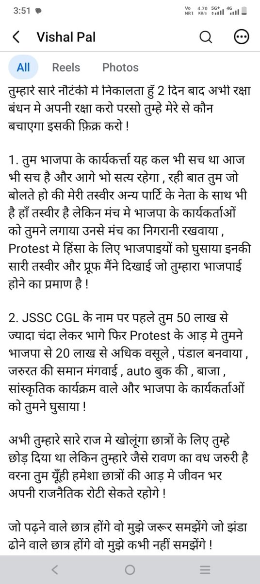 Jhar_Voice's tweet photo. एक व्यक्ति अपना राजनीतिक हित साधने के लिए हजारों छात्रों का भविष्य के साथ खेल रहा है खुद को राजनीति में establish करने के लिए छात्रों का सीढ़ी के जैसा इस्तेमाल कर रहा है। shame on u @kunalpratap86 
@dgpjh  @HemantSorenJMM @JmmJharkhand @JharkhandPolice
@Kalpanasoren76 @deepakbiruajmm
@VinodPandeyJMM @chamralindajmm
@IrfanAnsariMLA
@iamnktiwari @JbkssArmy
@The_FollowUp @22scopenews
@gangeshg @Surjit_Lagatar @ButterSDeol
@htTweets @prabhatkhabar
@DainikBhaskar @JagranNews
@arunchauhan1 @lagatarIN
@News18Jharkhand @newsranchi @ranchilivenews
@KashishBihar @fourthpillartfp @kumarsudivya @mahuamajilive
@shilpinehatirki @dipikaps @radhakrishnaki3
@chaubeyashutosh
 @atharv75532 @TheNewspinch @RkumarAbhi57522 @Alone8409 @ajitkumar210996 @arunavirr @yourBabulal @amarbauri

#JSSCCGL #JSSC #Jharkhand #SaveSelectedCandidates #JusticeForCandidate