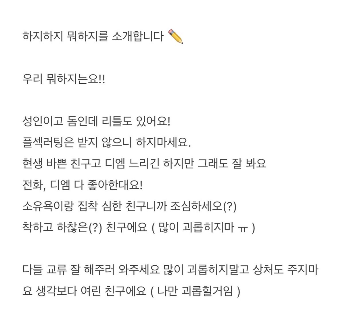 mahhh___sb's tweet photo. 오랜만에 가출 좀 해볼게요

성인남성이에요
짱친 구합니다!

트친분들 알티부탁해요!!
미자 섹트 ❌ https://t.co/p2VKw7TPl6