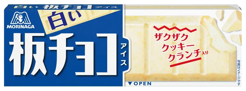 icemania's tweet photo. 【新商品】ホワイトチョコ版の板チョコアイスが帰ってきた!!☺️

森永製菓『白い板チョコアイス』が9/21(月)、2年ぶりに全国発売されます。しかも...今年からは"期間限定"ではなく、秋冬の定番商品として復活!!👏👏👏

ザクザクのクッキークランチ入りホワイトチョコに、なめらかバニラアイス。隠し味のほんのり塩味がおいしさを引き立てます。価格：216円（税込）