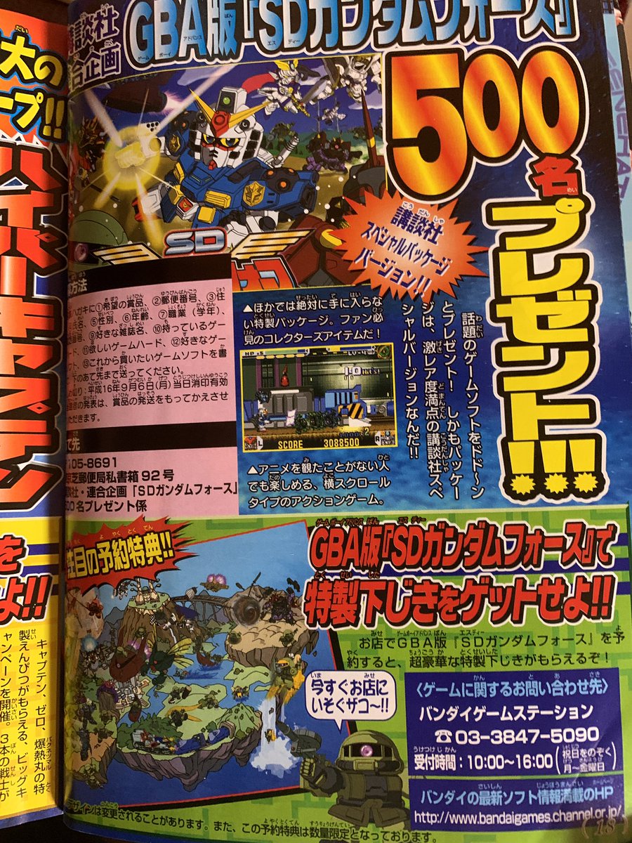 cf_veru's tweet photo. @jironosuke99 ゲーム内容については前3ページに攻略情報などが記載、隠れていた下のページで予約特典の下敷きについて記載されてます
通常版とのゲーム内容に違いはないと思います
※7月以前は未所持 https://t.co/0erA5ghenp