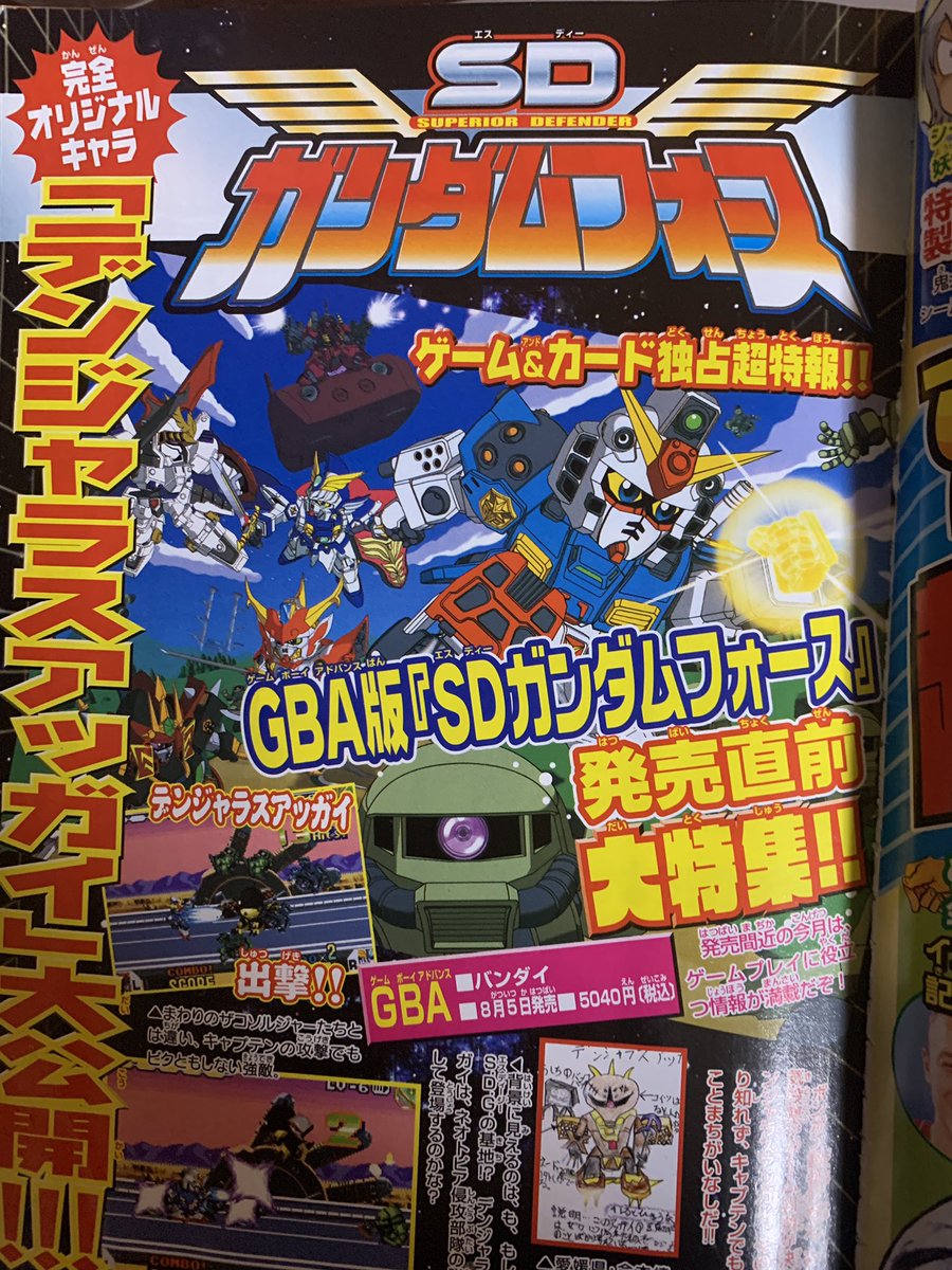 cf_veru's tweet photo. @jironosuke99 ゲーム内容については前3ページに攻略情報などが記載、隠れていた下のページで予約特典の下敷きについて記載されてます
通常版とのゲーム内容に違いはないと思います
※7月以前は未所持 https://t.co/0erA5ghenp
