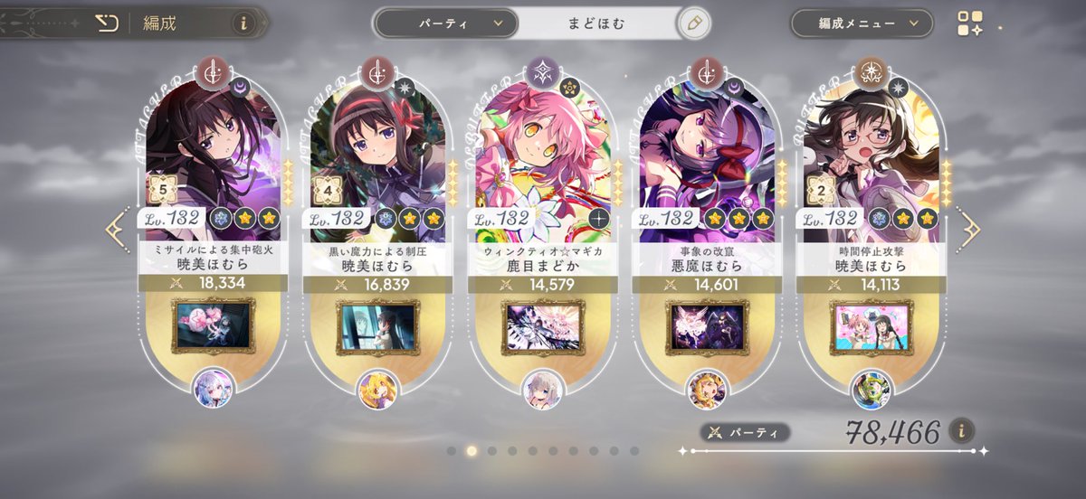 3zfkel_'s tweet photo. ほむ ほむ まど ほむ ほむ https://t.co/SJiOYeWy4C