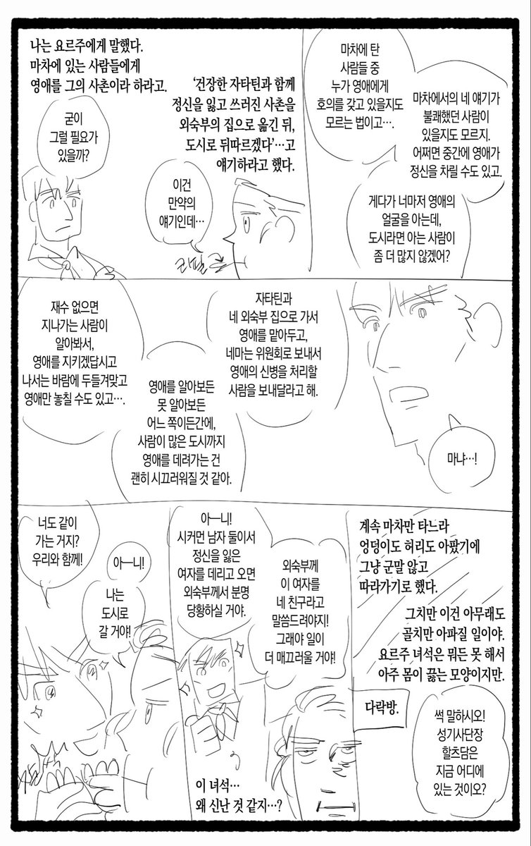 noodle_hikari's tweet photo. 로판에 환생한 이야기 (로판 아님) 2편 (4/9)
포타에는 브금과 후기가 있다...

https://t.co/aU8dDm49bf https://t.co/fIkqAqStU5