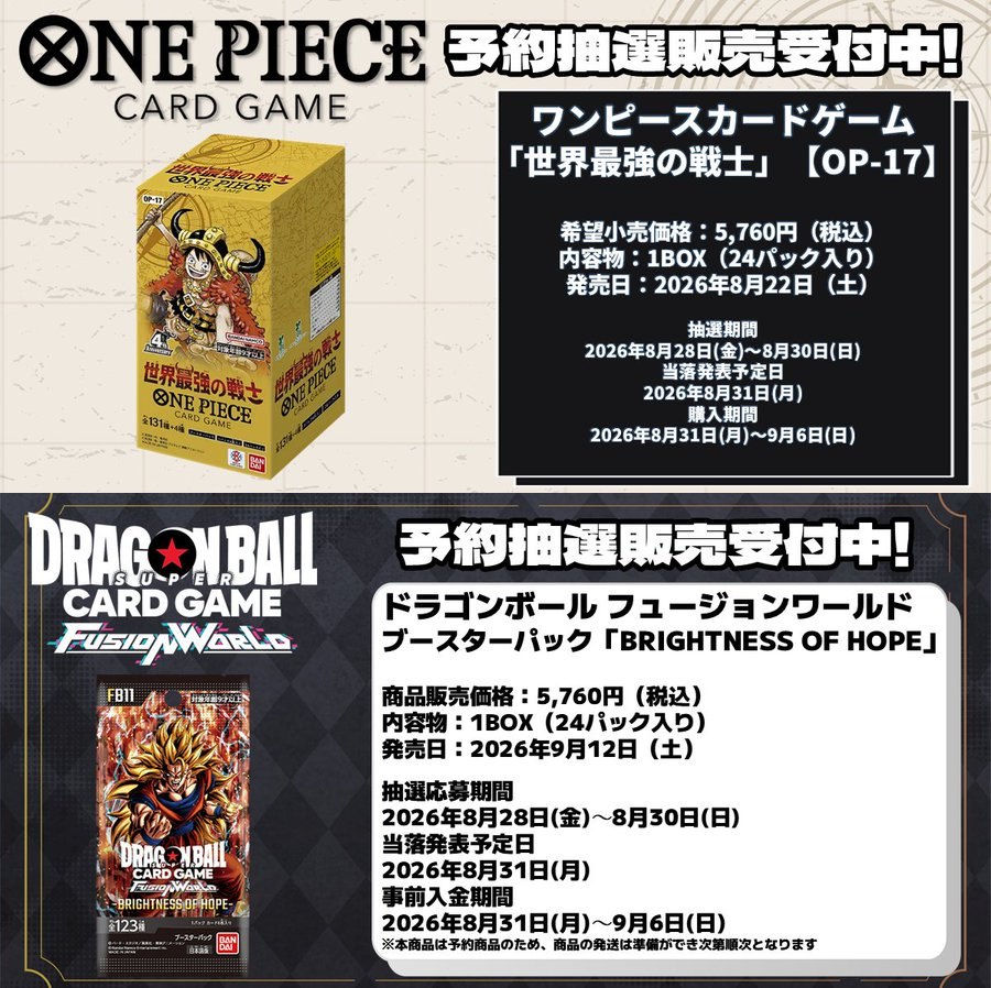 人気トレカゲットナビ 定価購入支援速報 on X: 