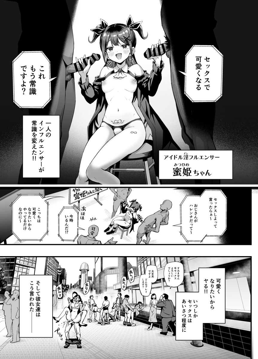 honshironikori's tweet photo. 常識改変！？パコらせ女子(1/3) https://t.co/lV7ybKUBUQ
