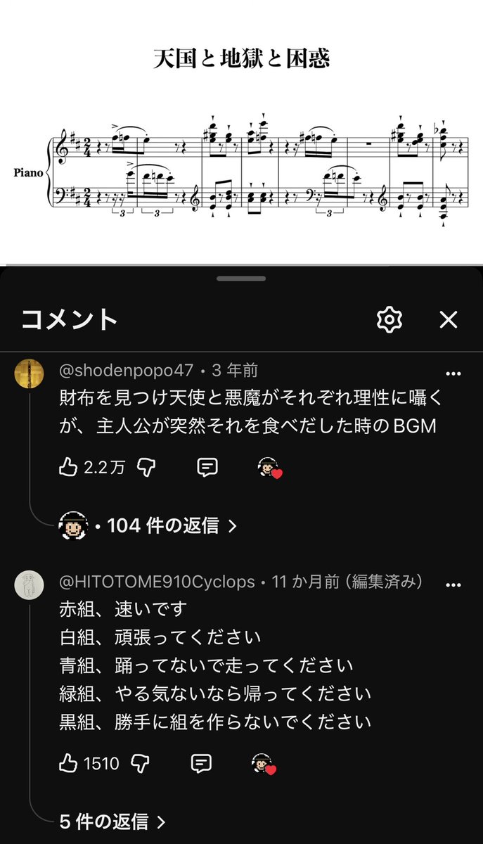 KunioMatsuzaki's tweet photo. 「天国と地獄と困惑」に寄せられた名コメント集 https://t.co/VVboIDn7AU