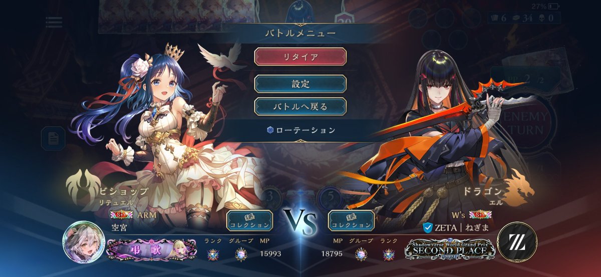 itsuru_DQX's tweet photo. ねぎまさん倒して10連勝〜！ https://t.co/yvjIUoe5Zj