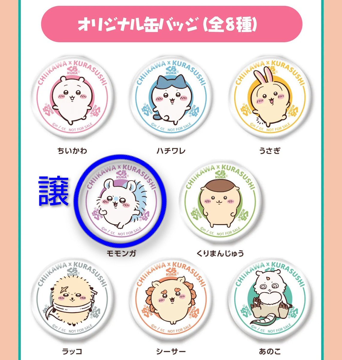 beniiro_0908's tweet photo. 🌟交換🌟

ちいかわ　くら寿司　ビッくらポン

【譲】
今回　缶バッジ　モモンガ

【求】
過去　缶バッジ　あのこ
その他、あのこ・古本屋・カブトムシ
関連グッズ（要相談）

郵送にて交換希望です🏣

検索からもお気軽にお声がけください🍀 https://t.co/CCnZ9tH9Z9