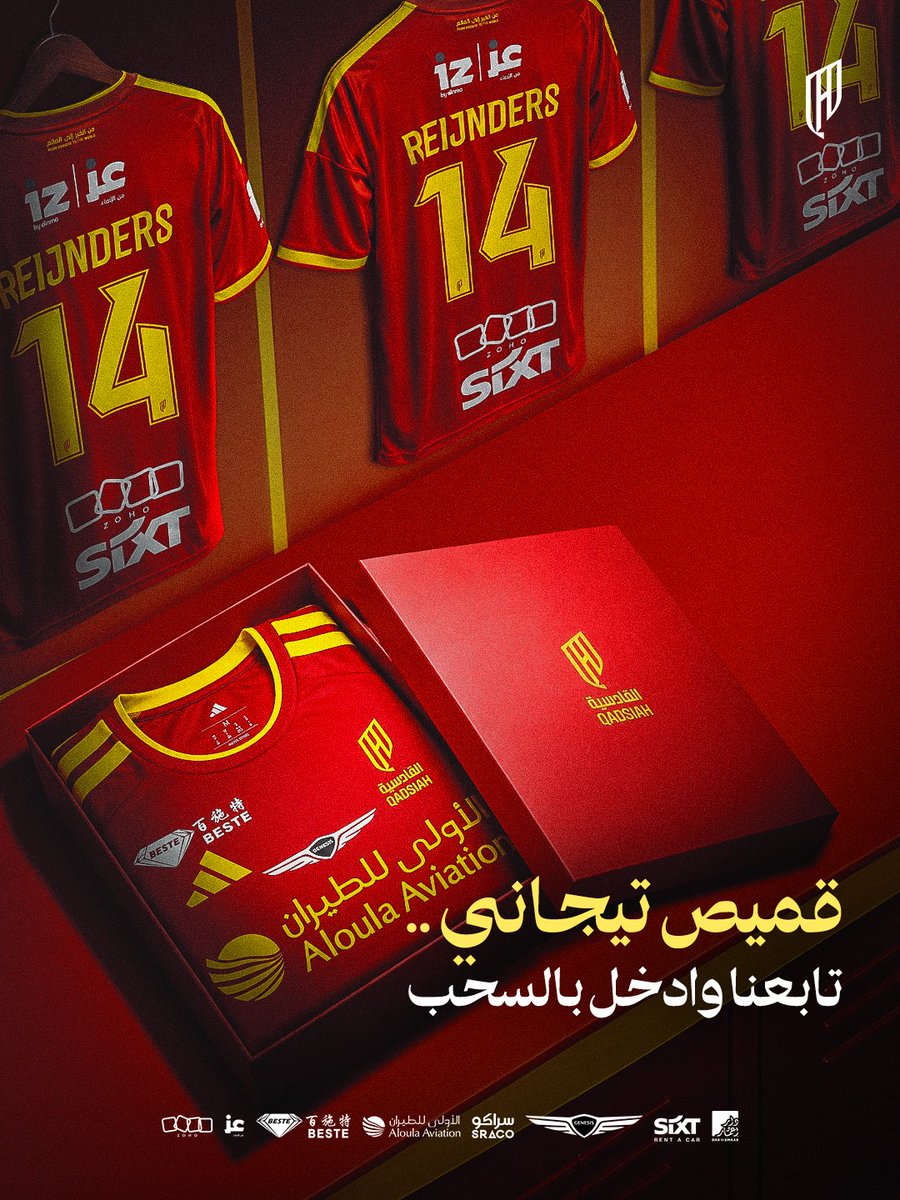 Alqadsiah's tweet photo. من يحب كرة القدم، عليه أن يرتدي قميص تيجاني 🤷🏻‍♂️
تابعنا وادخل السحب على تيشيرت فناننا الهولندي ❤️💛

#القادسية https://t.co/YF9nyEr4m9