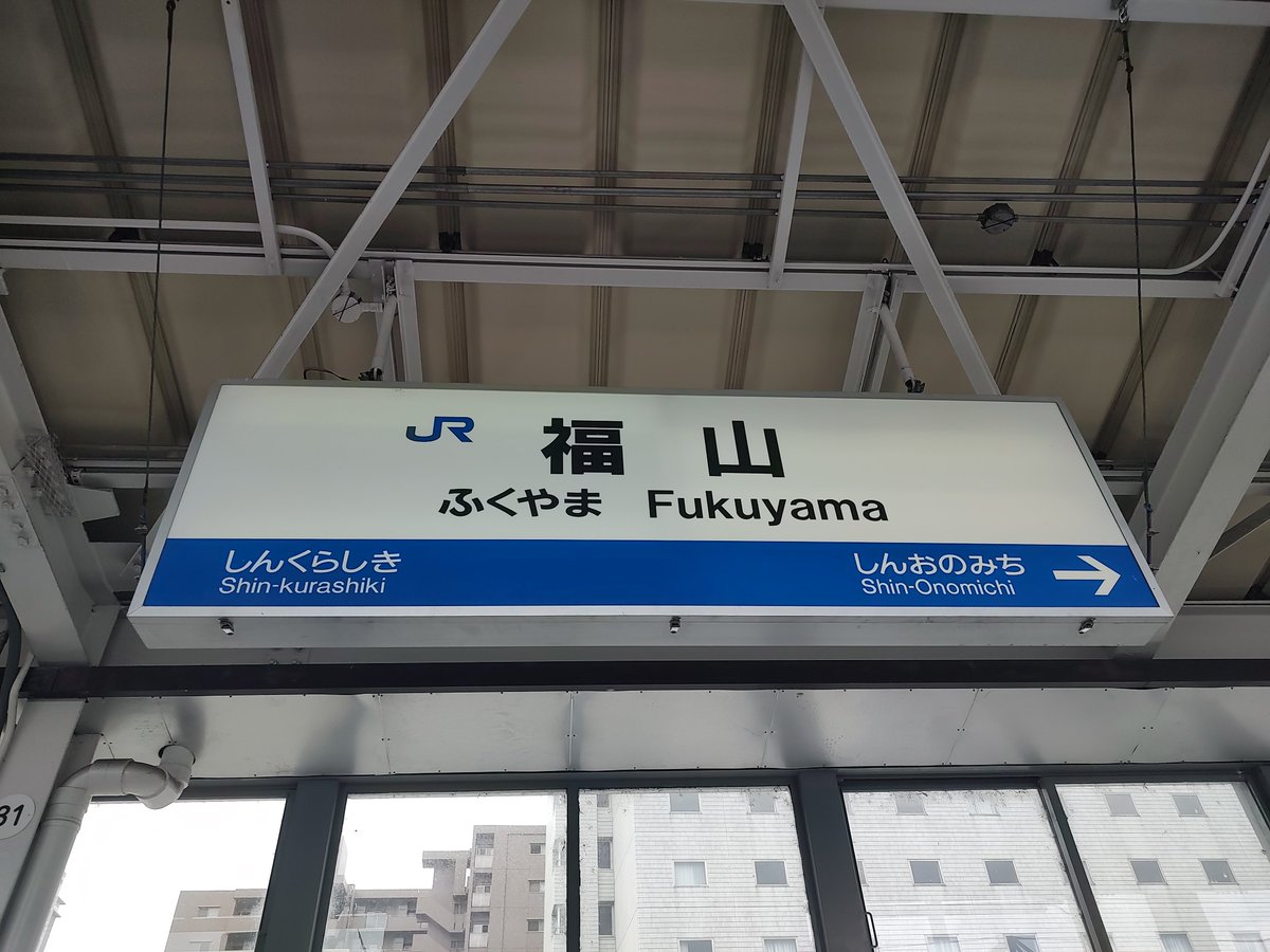 so19970408's tweet photo. また広島にいました。
今月毎週のように広島いってる感じになった…。

思わず、上司に(実家があって行くので)広島以外の出張がしたいです。って言っちゃった https://t.co/adZVIYTfSV
