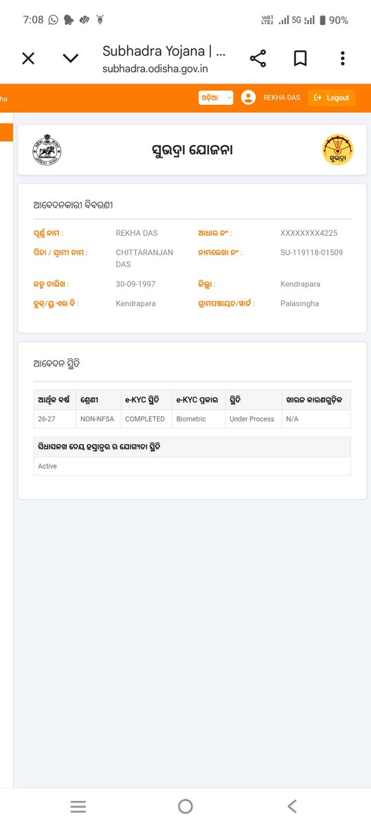 SubratM1536's tweet photo. @CMO_Odisha Dear sir plz look at this ,still not Subhadra amount credited..
@odisha_subhadra @PravatiPOdisha @CMO_Odisha @MohanMOdisha @PRDeptOdisha https://t.co/BE2xJpkAhr