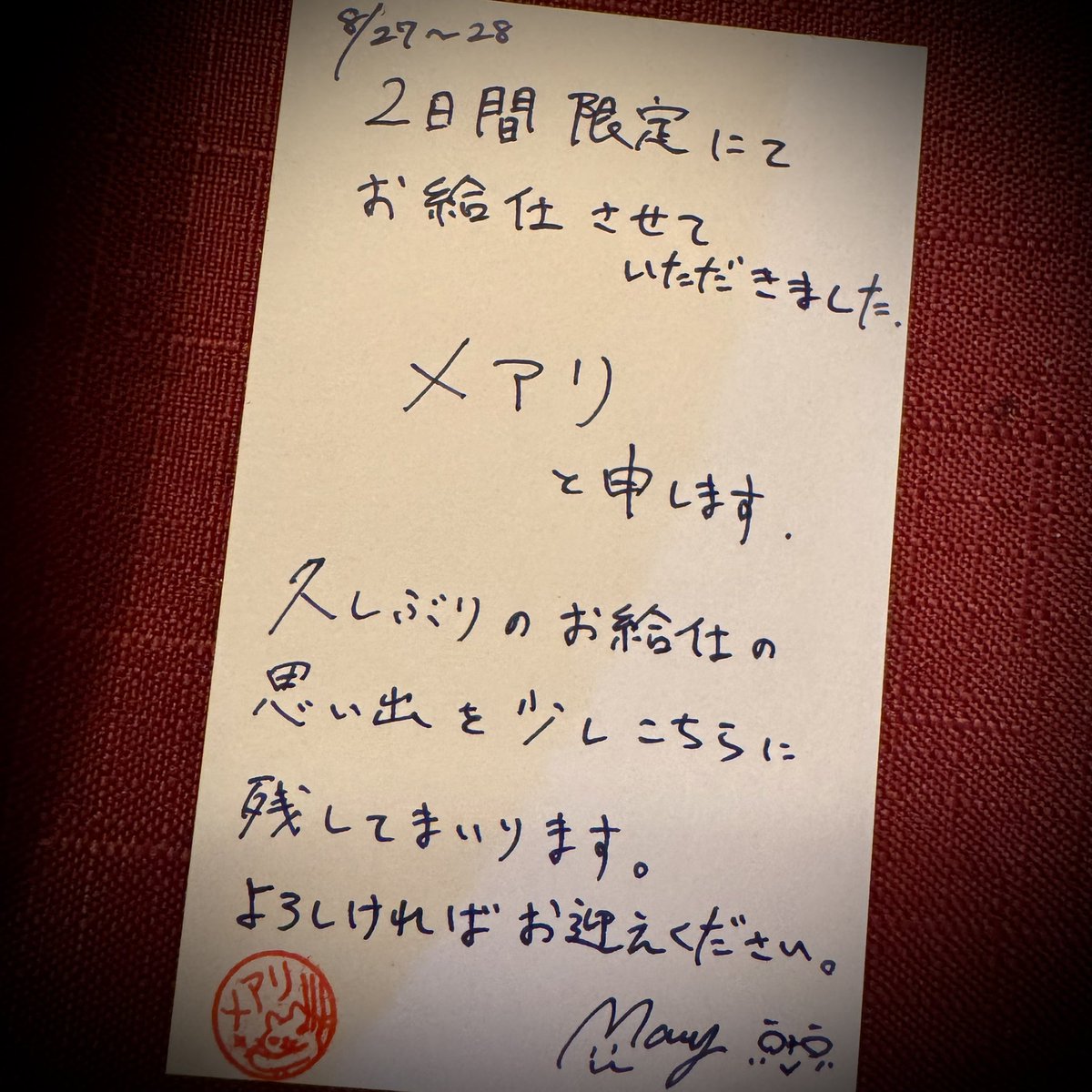 mary_wp's tweet photo. また、店頭にてお求めいただけますチェキもいくつかご用意してまいりました。
店内レジ横にございます。
よろしければお手元にお迎えください。 https://t.co/uNly1wwO9F