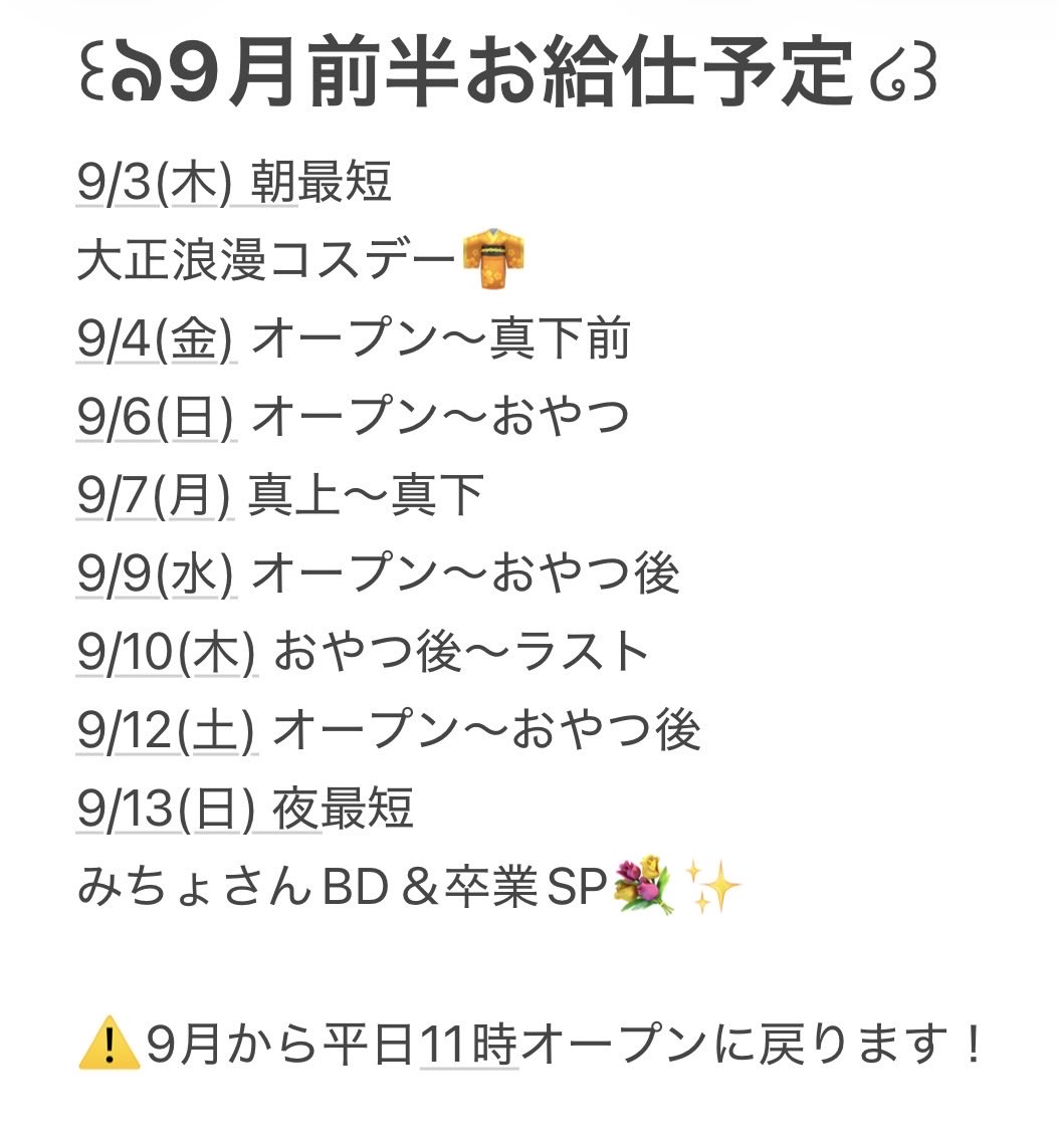 maid_wing2's tweet photo. 9月前半お給仕予定です🩵
大正浪漫コスデーいます(◜ᴗ◝ )

#うぃんぐ着陸中 https://t.co/MGgSNd3cXA
