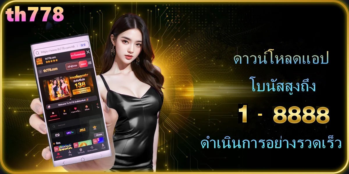PFox_ma1wt's tweet photo. 🚨📢 สมาชิกใหม่ รับทุนฟรี💸
💰ผูก บช 👉🏻ฟรี18-888

https://t.co/wpNJkZf3QS

#เครดิตฟรี50ไม่ฝากก่อน #เครฟรีสมาชิกใหม่ #เครดิตฟรีโหลดแอป https://t.co/WM3XFpyafj