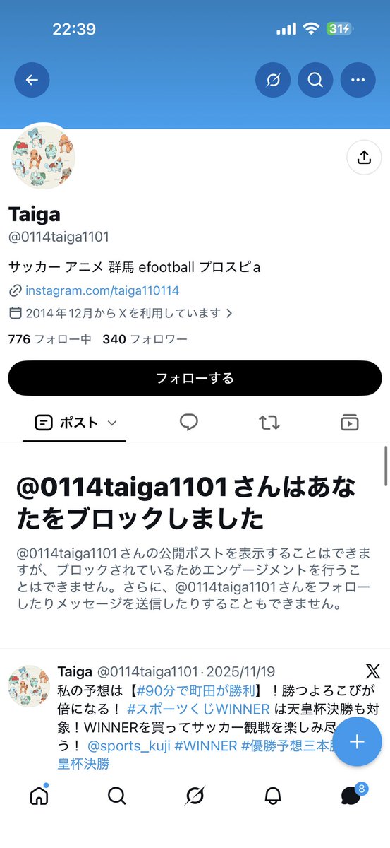 yuan___2's tweet photo. 時間も見れない、言語障害、ルールもちゃんと読めない病気です！

🤓🗣「試合したら自分が勝つので！不戦勝でしか勝てないの頑張ってください」
お前みたいな無名のゴミが勝てるわけねーだろどっから自身湧いてきてんのw
挙句の果てには言い逃げダッセーWWWW

@0114taiga1101 https://t.co/CHpjL4MdHa