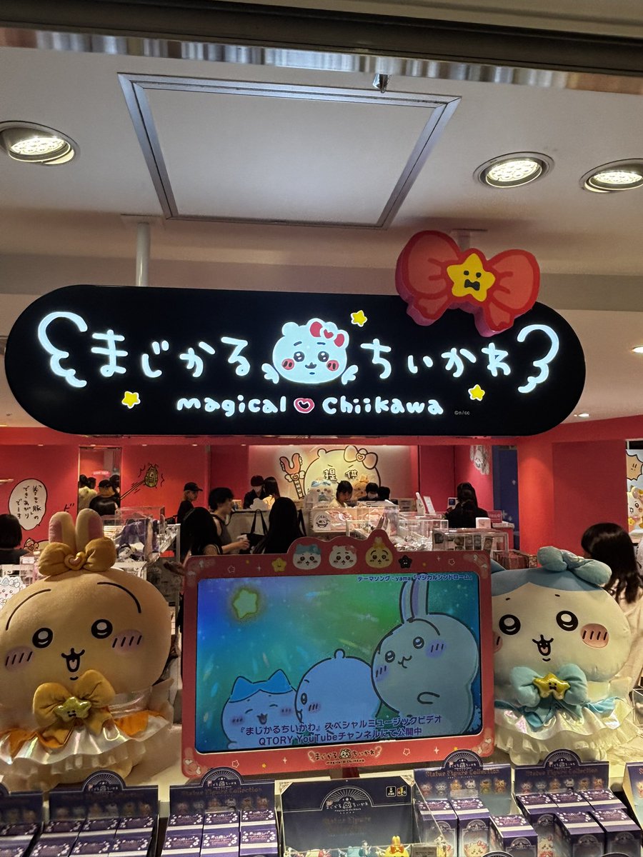 minokichi2's tweet photo. 菅ちゃんが、映画ちいかわ進めるから、我が家のちいゲル係数（家計の消費支出に占めるちいかわ費の割合）」が、8月から一気に増えております、HEPで素通りしていたショップに、寄り道してるし。。。おかげさまで勤労意欲が湧いてきます。

#ロザン https://t.co/pcUsCeXZsp