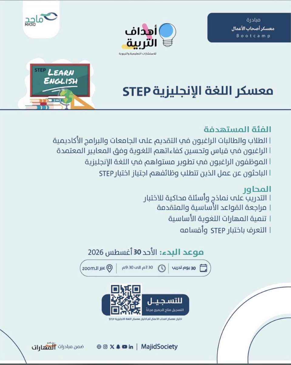 KAlotibei's tweet photo. 💥دورة مجانية لمدة ٣٠ يوم لتجاوز اختبار STEP. 

محاور الدورة: 
- التدريب على نماذج وأسئلة محاكية لاختبار STEP
- مراجعة قواعد اللغة الانجليزية الأساسية والمتقدمة
- تنمية المهارات اللغوية 
الدورة عن بعد عبر Zoom والتسجيل متاح للجميع مجاناً https://t.co/XO8wVEmDMk