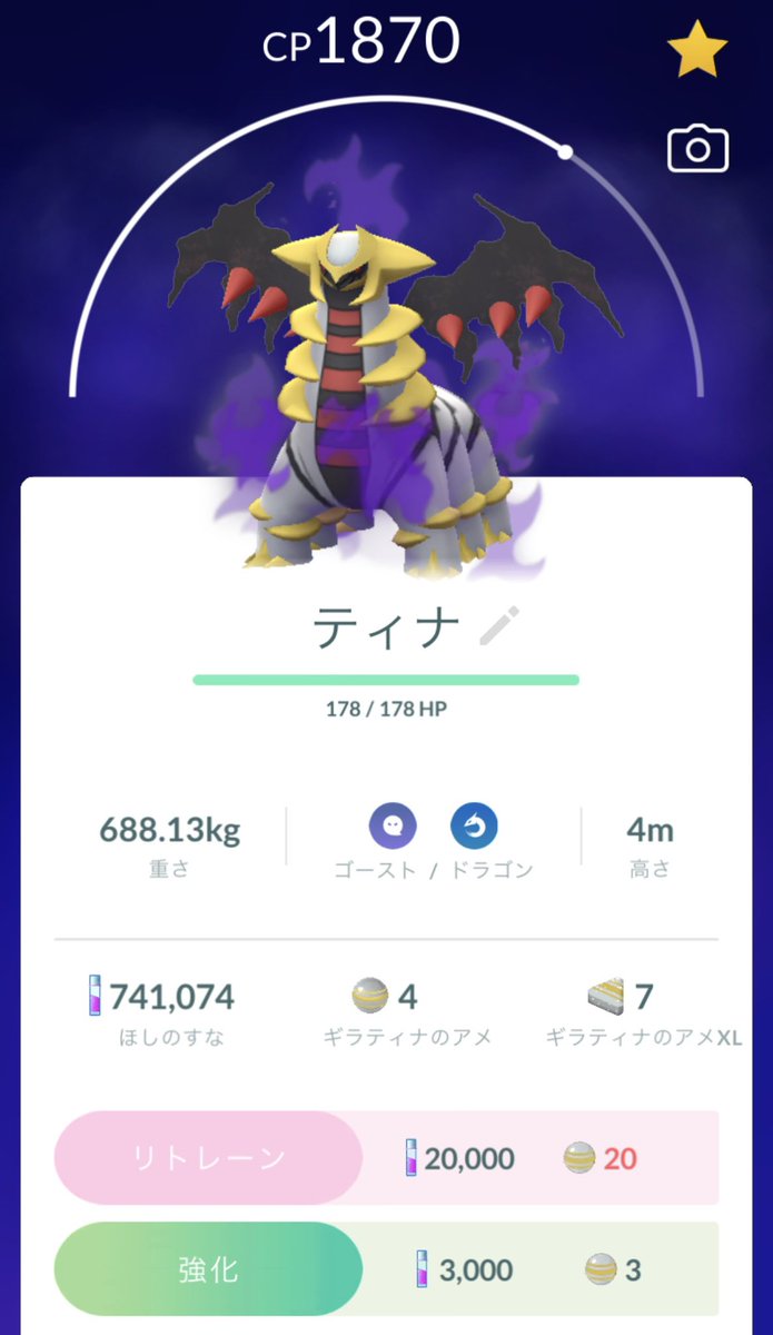 Yvelram's tweet photo. 昨日と今日で満足な収穫！！！
レシラム1番好きやしギラティナもめっちゃ好き！！ https://t.co/OjRVjtSwQj