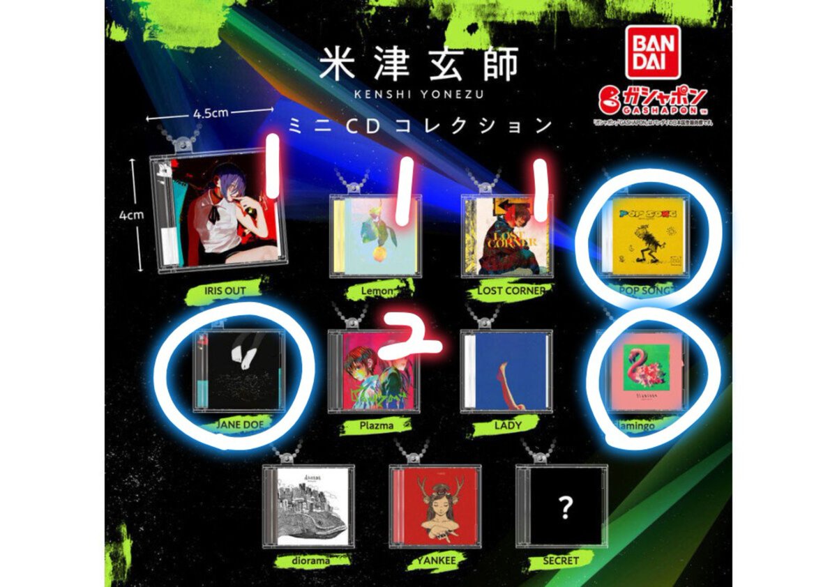 uzgz1i's tweet photo. 【交換】二次受注
米津玄師 グッズ 交換 ミニCDコレクション ガチャ

譲　Plazma︙2
　　LOST CORNER︙1
　　IRIS OUT︙1

求　POP SONG︙1
　　JANE DOE︙1
　　Flamingo︙1

二次受注のため届くのは9月末となります。

郵送交換にて。3点まとめてを大優先。
検索よりお気軽にお声がけください。 https://t.co/ckXzytO0Du
