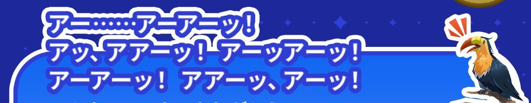 inatti08's tweet photo. アッー！
#LINEモンスターファーム https://t.co/UkFGwDOqoC
